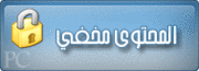 حصريا عمرو موسي وترشيح للرئاسه 2011 وراي عمرو و عماد اديب وشروط الترشيح لديه 338989